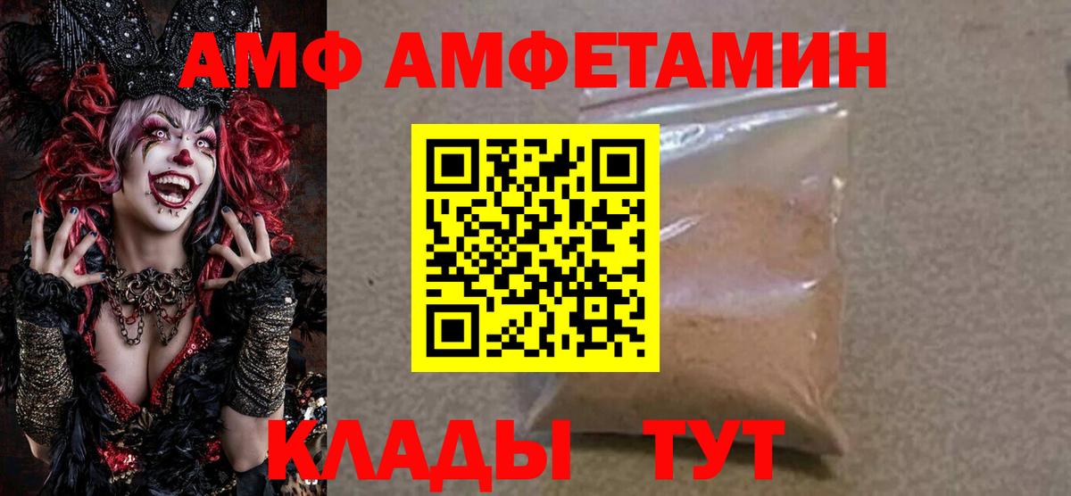 Амфетамин VHQ Сорочинск