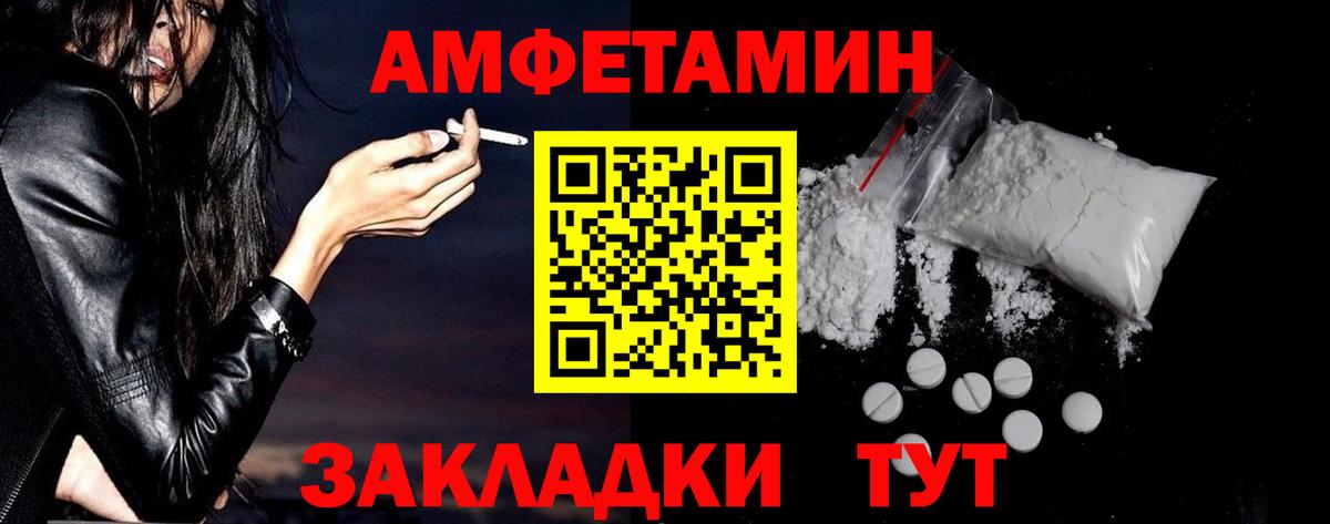 Amphetamine Premium  АМФЕТАМИН  Сорочинск  Вход с VPN 