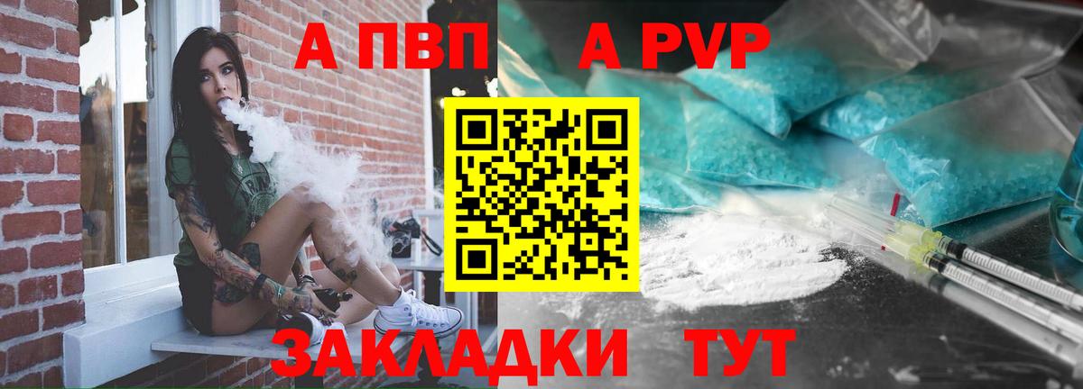 Альфа ПВП VHQ  Альфа ПВП Соль  Alfa_PVP Соль  Сорочинск  APVP  Вход с VPN 