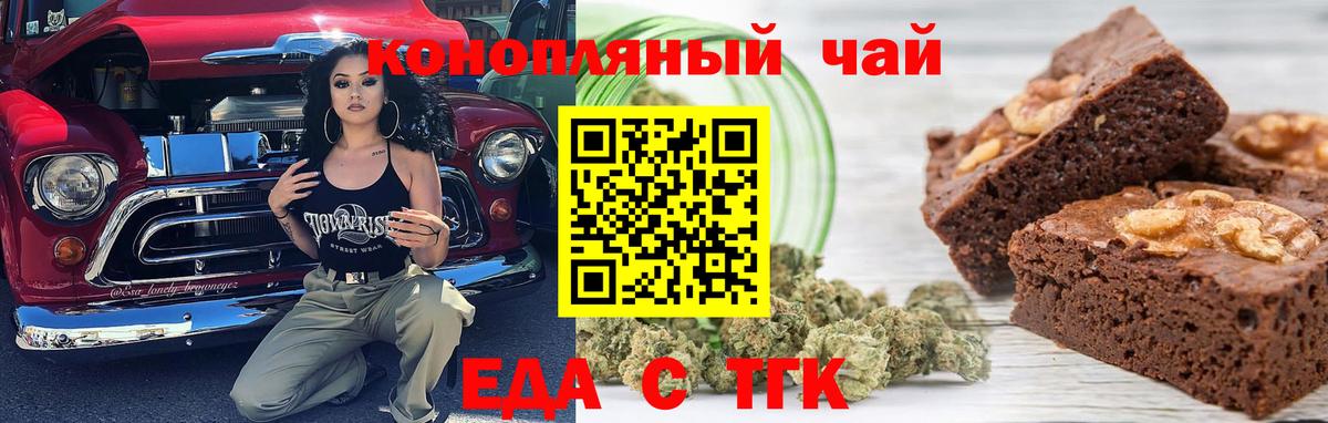 Сорочинск  Печенье с ТГК марихуана  Вход с VPN 