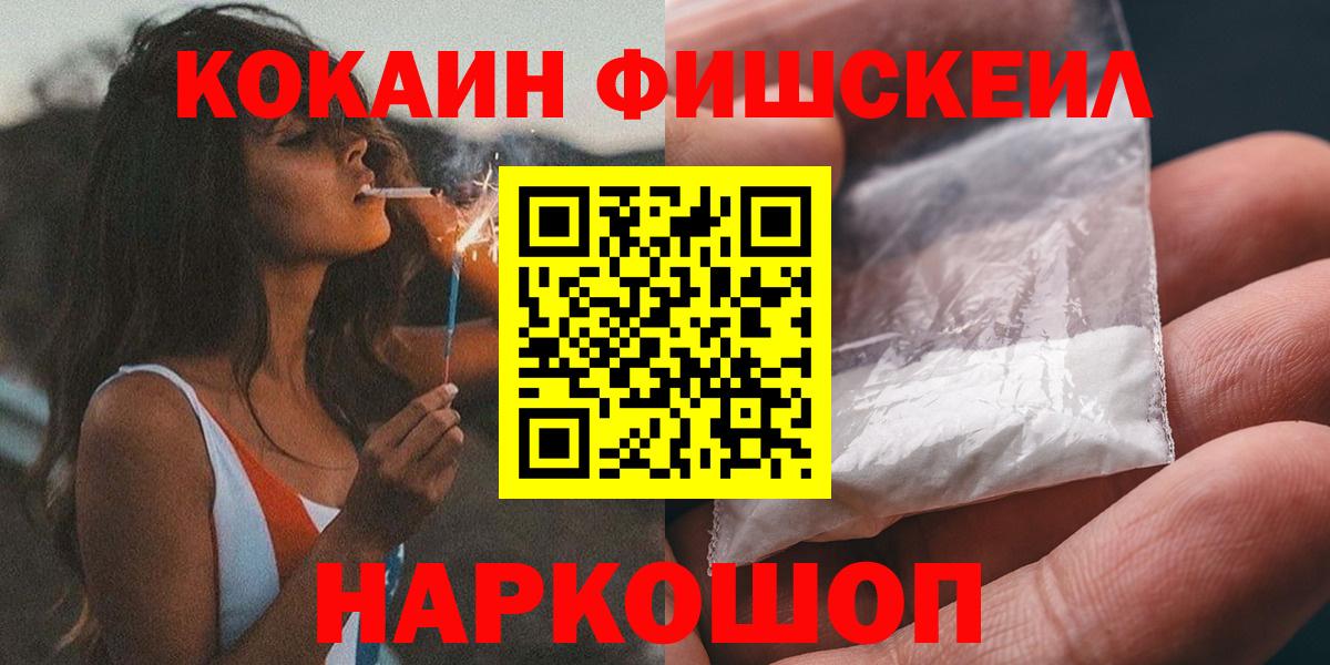 Кокаин  Вход с VPN  Сорочинск  КОКАИН 99% 