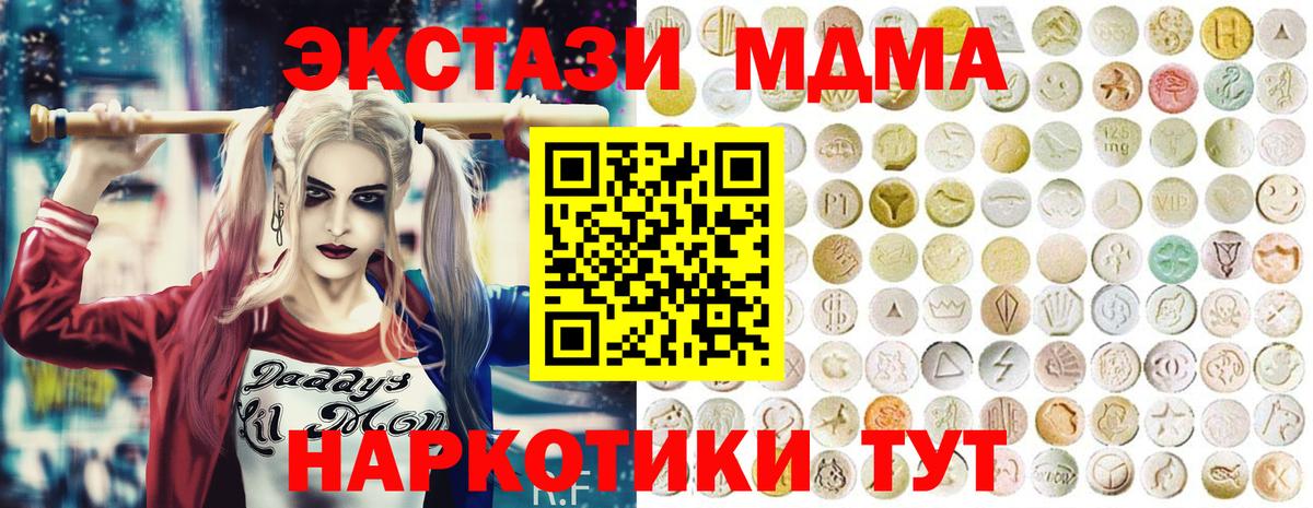 ЭКСТАЗИ 250 мг  Ecstasy  Вход с VPN  Сорочинск  Ecstasy TESLA 