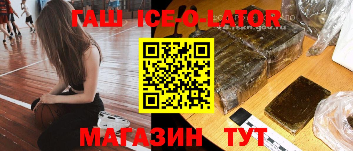 Сорочинск  ГАШ Cannabis  ГАШ хэш  Вход с VPN 