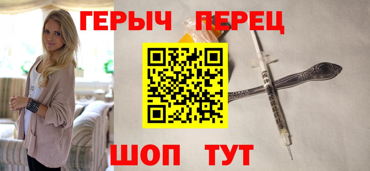 ГЕРОИН белый Сорочинск