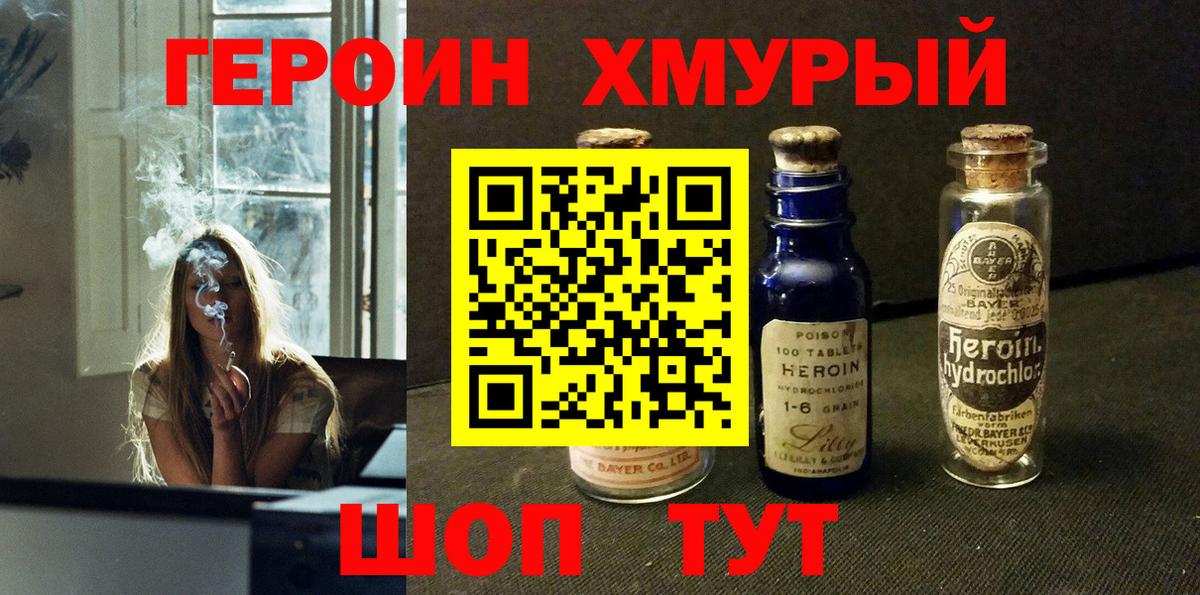 ГЕРОИН  ГЕРОИН Афган  Вход с VPN  Сорочинск 