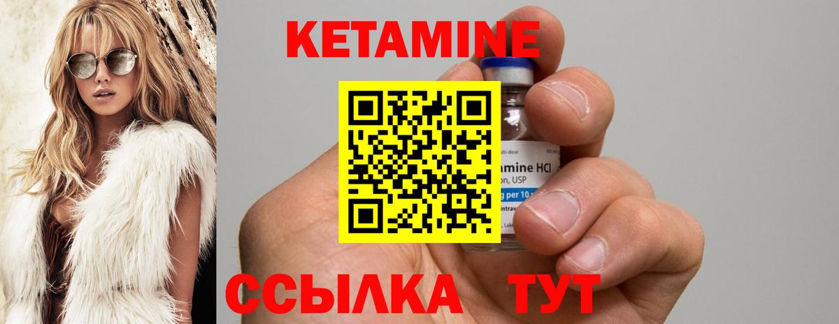 MEGA онион  Вход с VPN  Сорочинск  КЕТАМИН VHQ  КЕТАМИН VHQ 