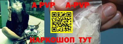apvp Обнинск