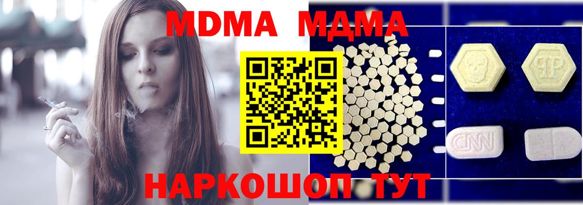 MDMA VHQ  МДМА  Сорочинск  МДМА молли  Вход с VPN 