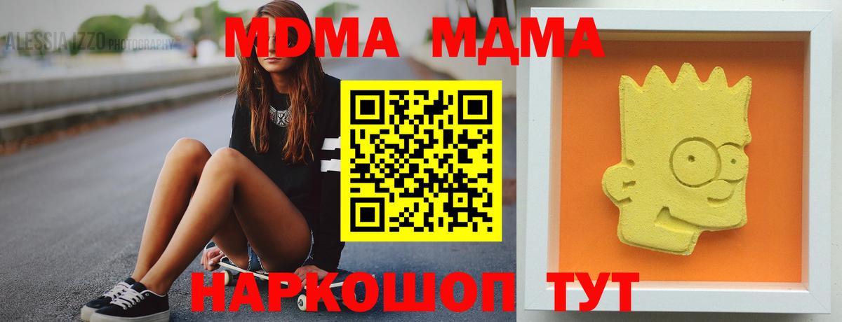 MDMA crystal Сорочинск