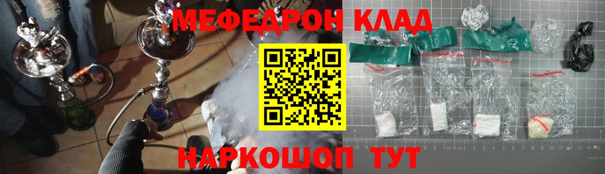 Мефедрон мука  Меф мука  Сорочинск  Меф  Вход с VPN 