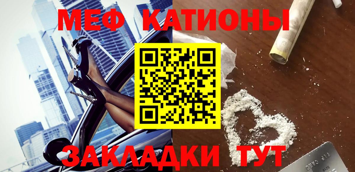 МЕФ кристаллы Сорочинск