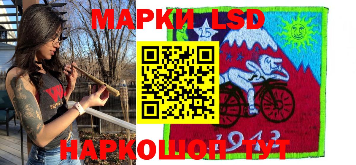 Наркотические марки 1500мкг Сорочинск
