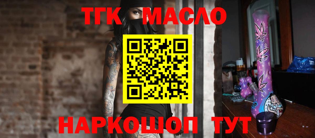 ТГК концентрат Сорочинск