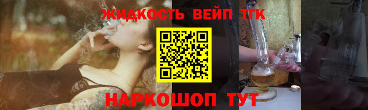 наркота  ТГК вейп  Сорочинск  Вход с VPN  Дистиллят ТГК гашишное масло 