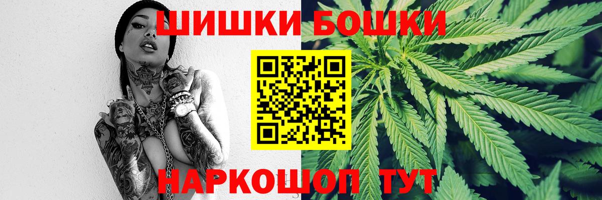 МАРИХУАНА план Сорочинск